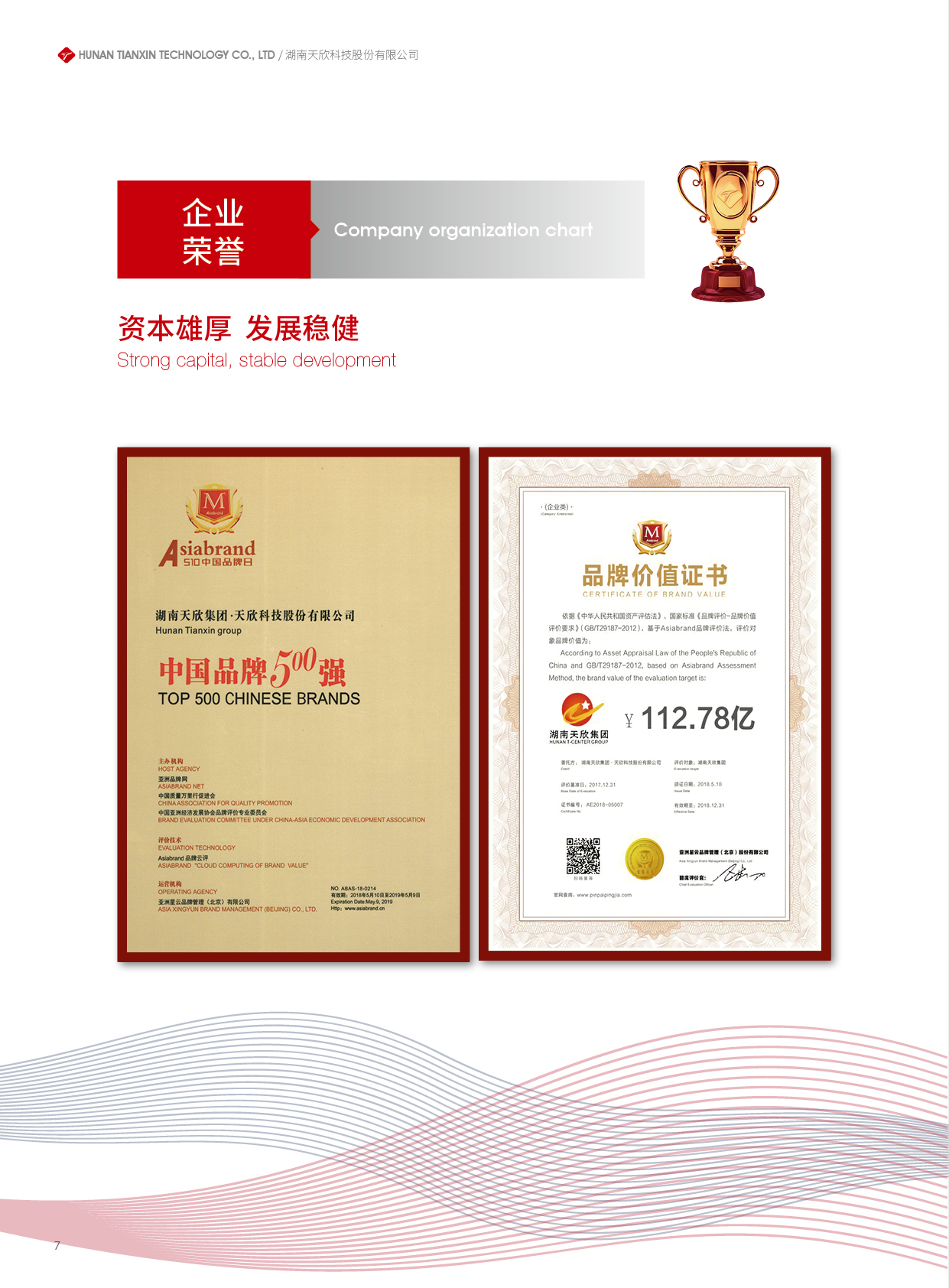 湖南天欣科技股份有限公司,岳陽大理石,全拋釉,彩晶磚,超平釉,金剛釉,啞光磚生產銷售 湖南天欣科技股份有限公司,岳陽大理石,全拋釉,彩晶磚,超平釉,金剛釉,啞光磚生產銷售