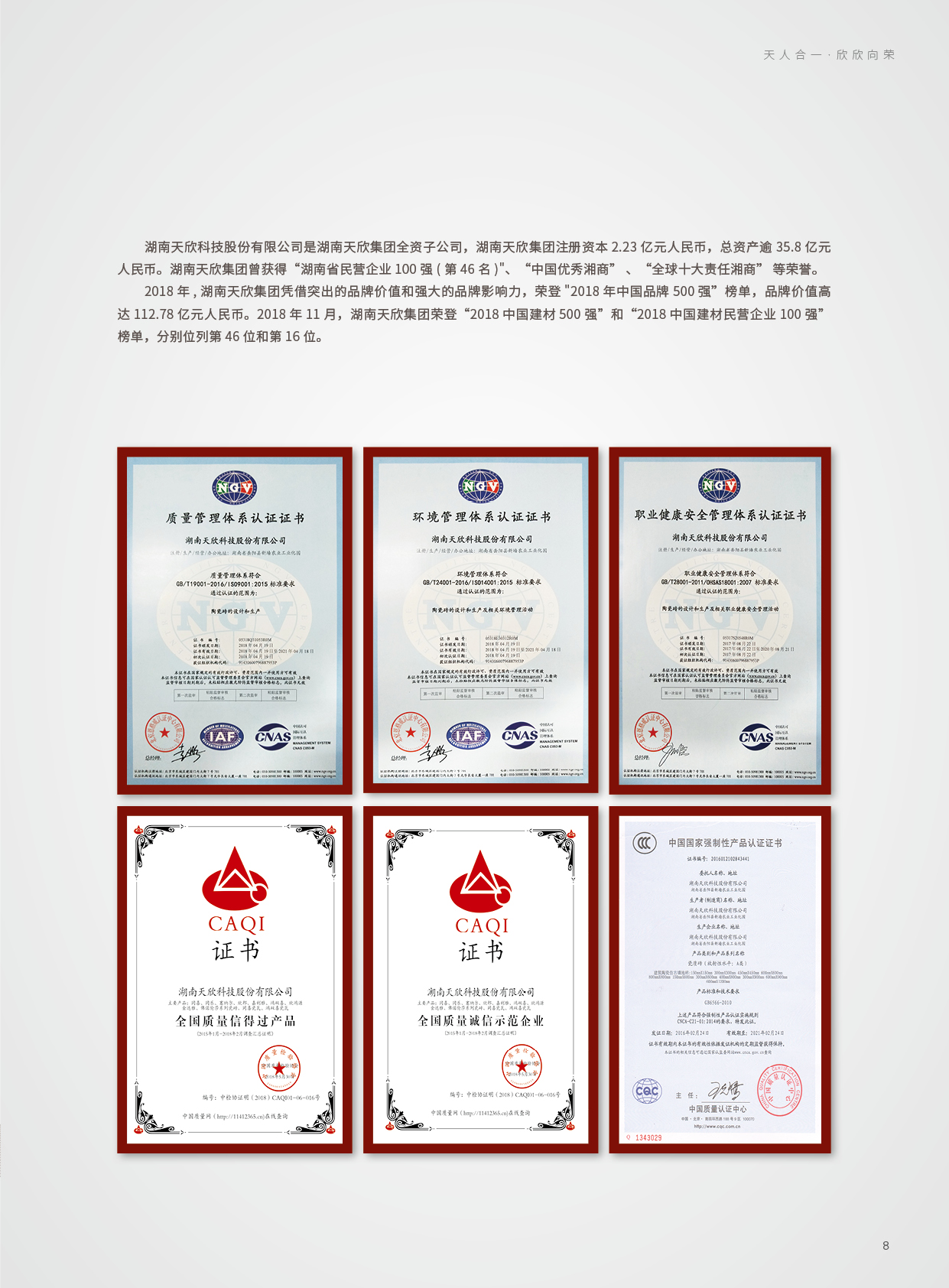 湖南天欣科技股份有限公司,岳陽大理石,全拋釉,彩晶磚,超平釉,金剛釉,啞光磚生產銷售 湖南天欣科技股份有限公司,岳陽大理石,全拋釉,彩晶磚,超平釉,金剛釉,啞光磚生產銷售