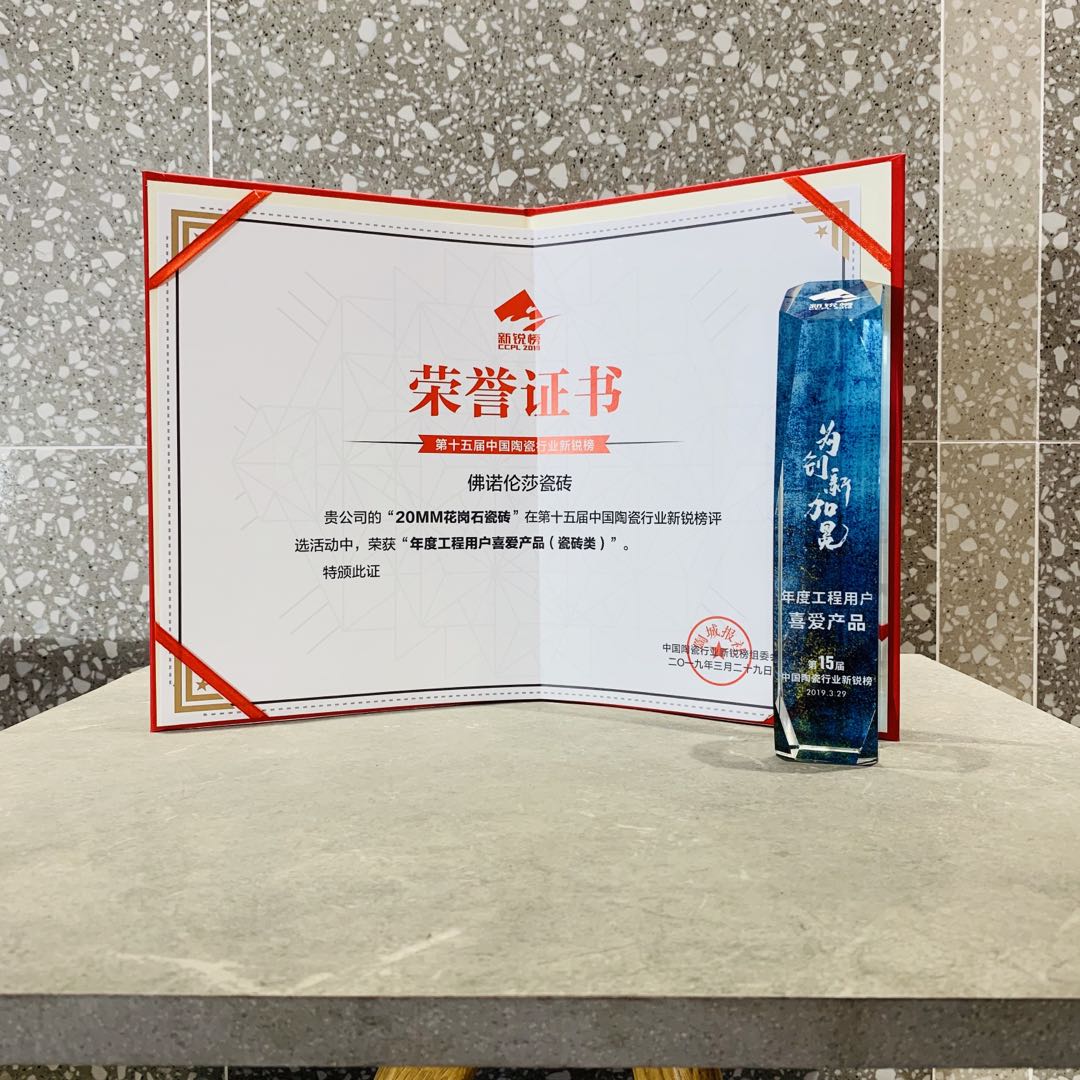 湖南天欣科技股份有限公司,岳陽大理石,全拋釉,彩晶磚,超平釉,金剛釉,啞光磚生產銷售 湖南天欣科技股份有限公司,岳陽大理石,全拋釉,彩晶磚,超平釉,金剛釉,啞光磚生產銷售