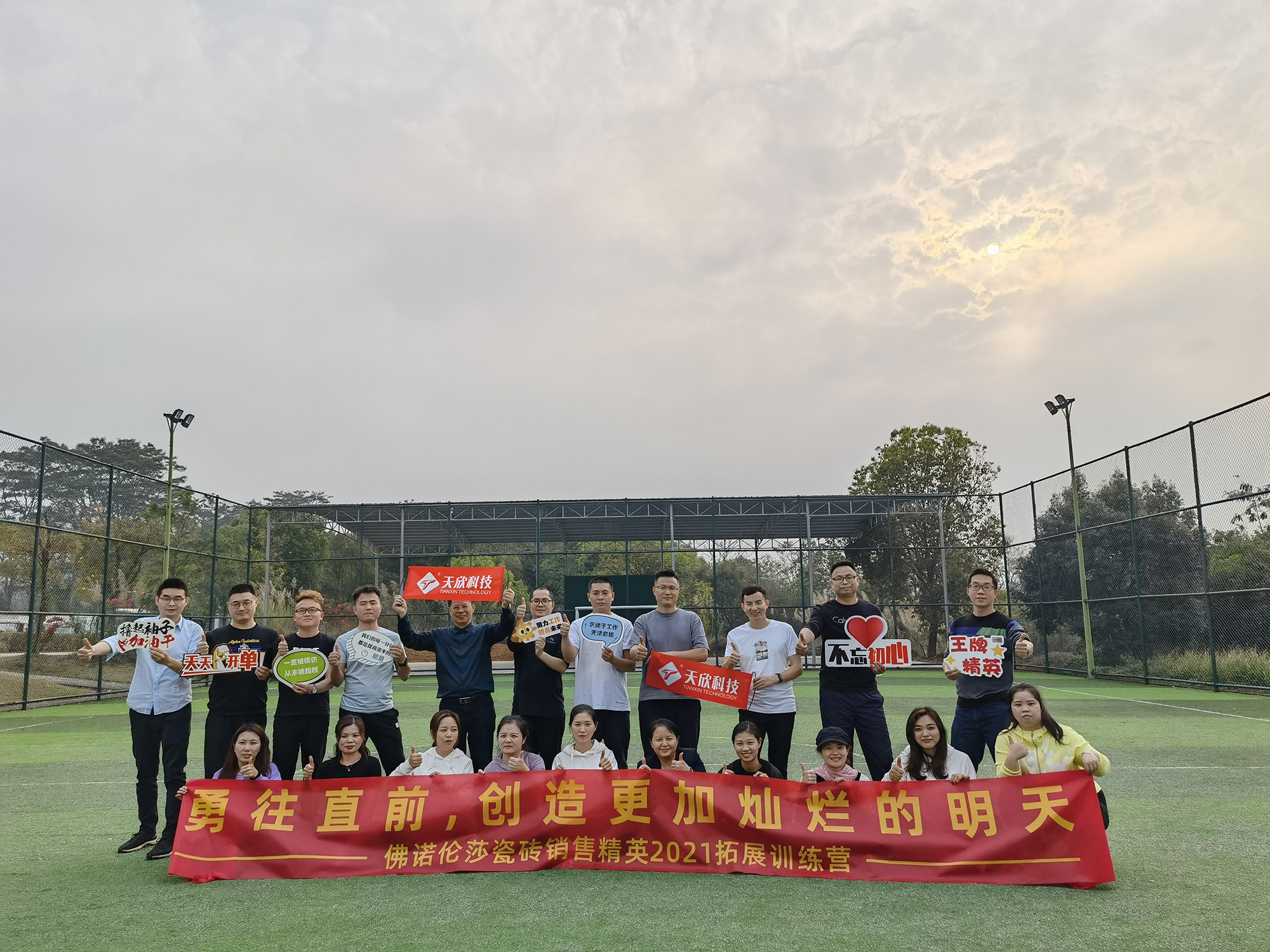 湖南天欣科技股份有限公司,岳陽大理石,全拋釉,彩晶磚,超平釉,金剛釉,啞光磚生產銷售 湖南天欣科技股份有限公司,岳陽大理石,全拋釉,彩晶磚,超平釉,金剛釉,啞光磚生產銷售