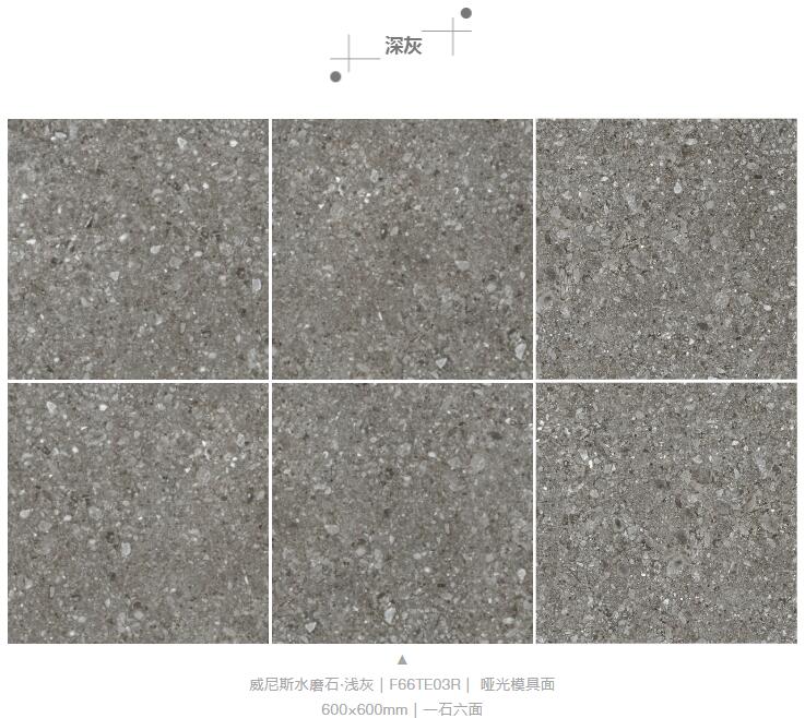 MO水磨石瓷磚,景觀厚磚,FRLS MO水磨石瓷磚,景觀厚磚,FRLS