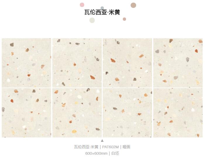 MO水磨石瓷磚，景觀厚磚,FRLS