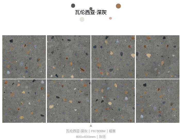 MO水磨石瓷磚，景觀厚磚,FRLS